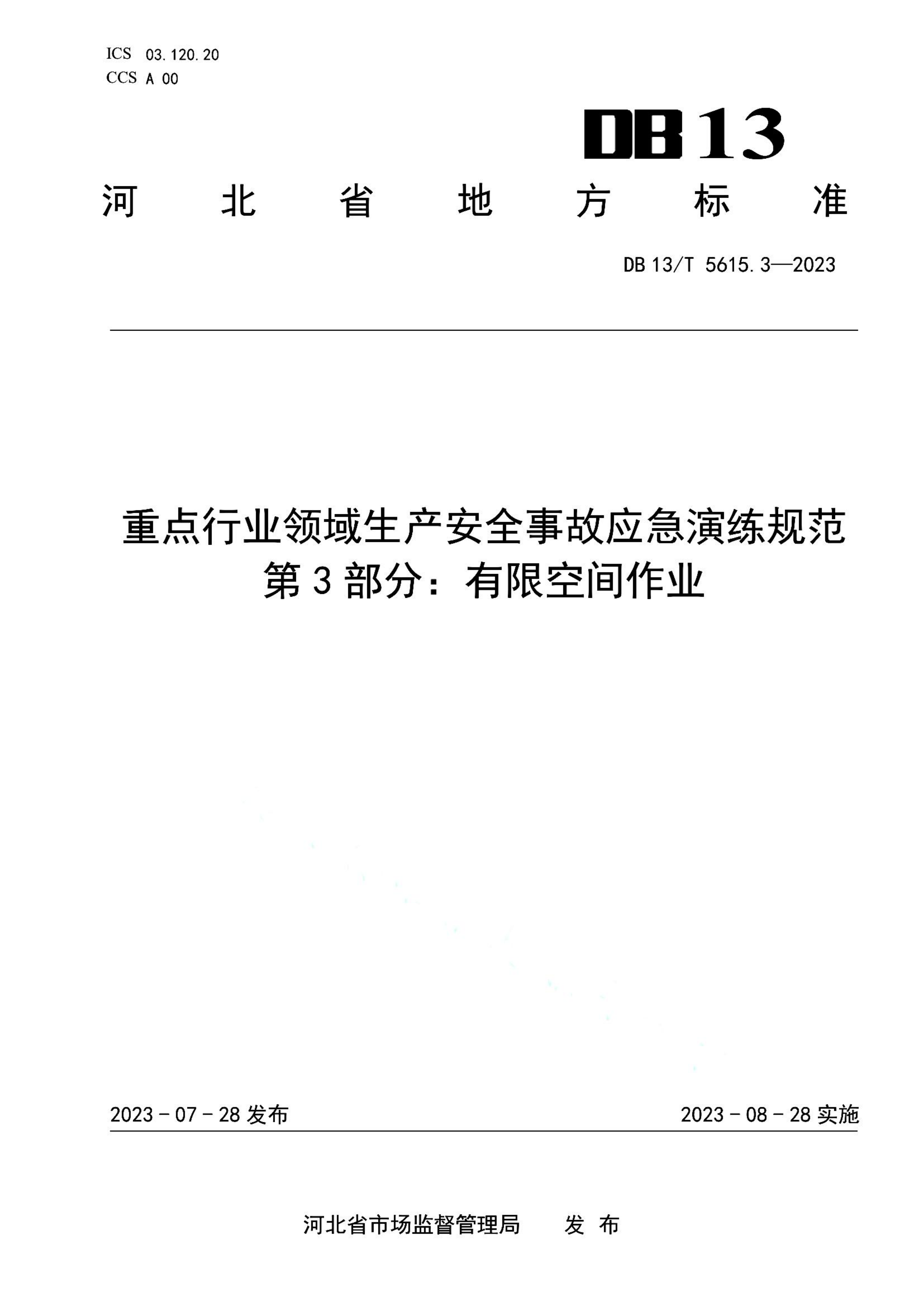 资源详情图